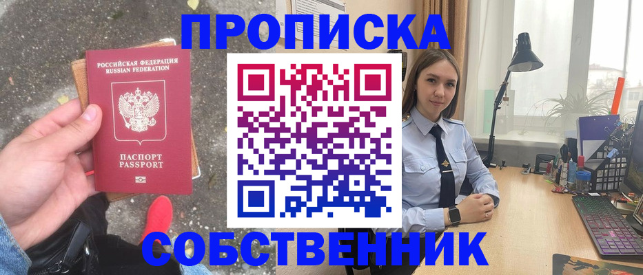 прописка поиск в Нерехте