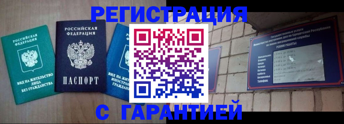 где прописаться в Нерехте