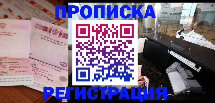 временная регистрация законно в Нерехте