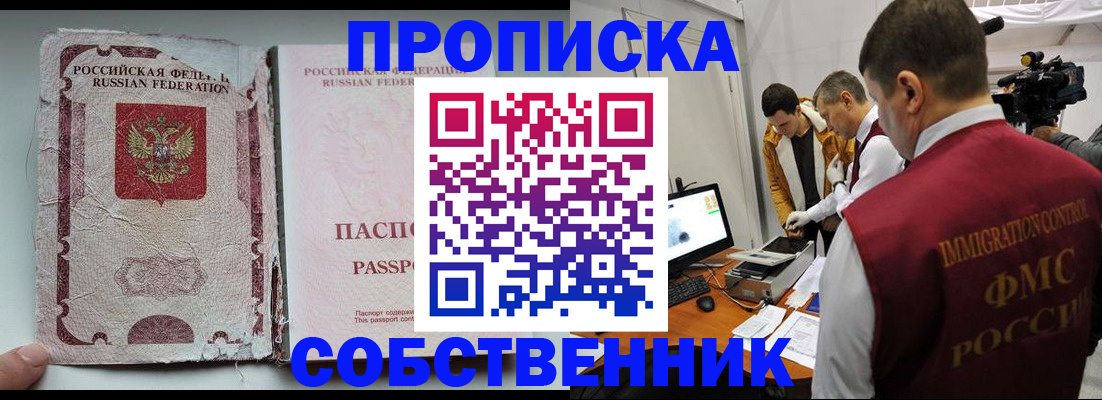 прописка для школы в Нерехте