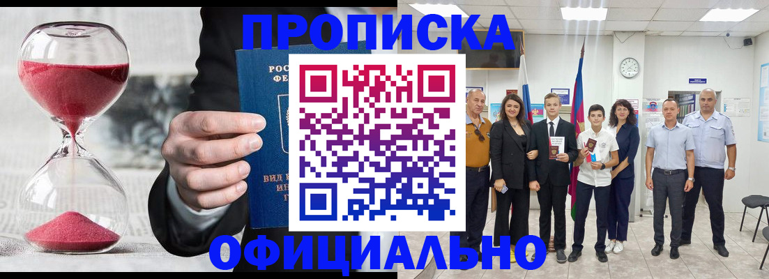 прописка гарантия в Нерехте