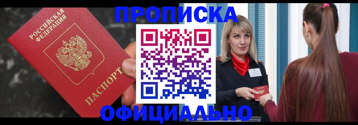 временная регистрация в Нерехте