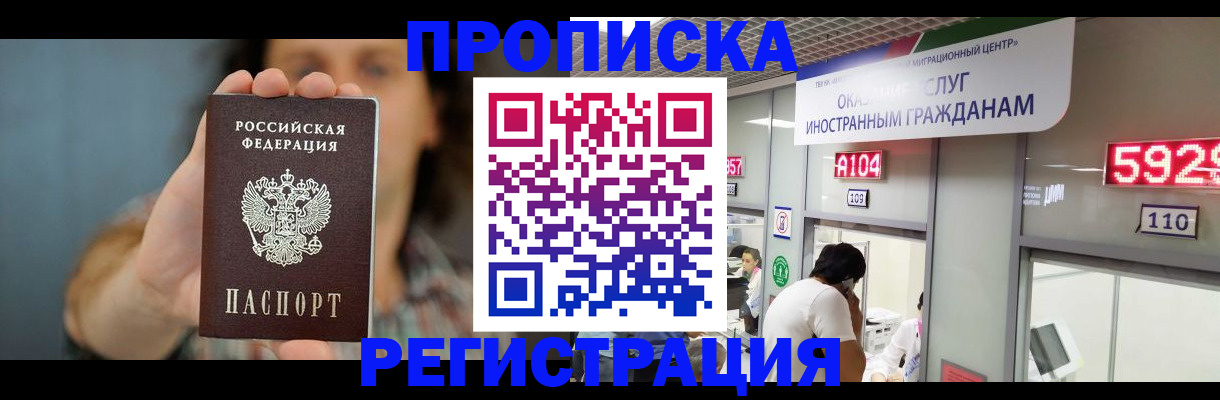 прописка для военкомата в Нерехте